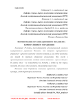Формирование организационного механизма корпоративного управления