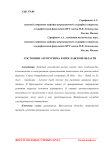 Состояние агротуризма в Ярославской области