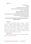 Оптимизация сервисного обслуживания клиентов в фитнес-центре