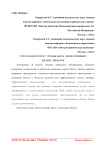 Что нужно Омску чтобы быть эффективным бизнес-ценром