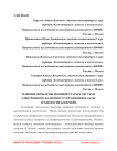 Решение проблемы двойной траты в системе электронного валютного управления на базе технологии блокчейн