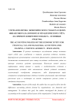 Учетная политика экономического субъекта в целях финансового, налогового и управленческого учёта (на примере конкретного объекта - основные средства)