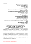 Социальные сети как инструмент организации и презентации молодежных мероприятий