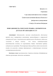 Повседневность советского ребенка. Октябрятская детская организация в СССР