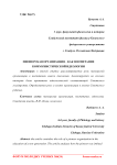 Пионерская организация - как воспитание коммунистической идеологии