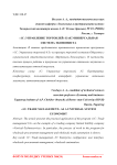 "1С: Управление торговлей" как универсальная система экономиста