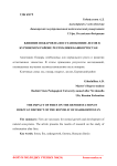 Влияние пожаров на восстановление лесов в Бурзянском районе Республики Башкортостан