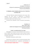 Функциональное зонирование и благоустройство парковых зон