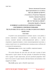 Основные задачи и план работы в группах спортивного совершенствования