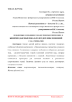 Гендерные особенности антропометрических и биоимпедансных показателей девушек и юношей саха гимназии