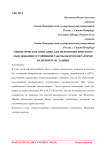 Синоптическое описание для метеорологического обоснования устойчивой работы ветрогенераторов на примере Исландии