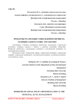 Проблемы реализации социальной политики на муниципальном уровне управления