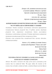 Формирование коммерческими банками устойчивой ресурсной базы в современных условиях