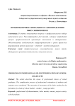 Проблемы профессионального самоопределения выпускников школ