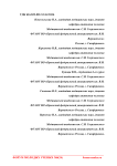 Динамика структурных изменений нервного аппарата кожи после экспериментального повреждения спинного мозга