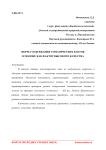 Норма содержания соматических клеток в молоке как фактор высокого качества