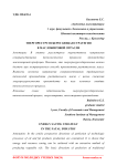 Энергоресурсосберегающая стратегия в масложировой отрасли