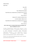 Целесообразность применения биофунгицидов для лекарственных культур
