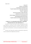 К вопросу о склеивании древесины с повышенной шероховатостью поверхности