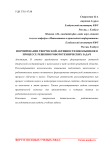 Формирование творческой активности школьников в процессе решения робототехнических задач