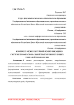 К вопросу межкультурной коммуникации в системе профессиональной подготовки будущих учителей технологии