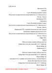 Направления по совершенствованию обеспечения уплаты таможенных платежей