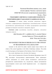 Тенденции развития наследования в контексте реформирования гражданского законодательства