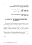 Сбалансированная система показателей в стратегическом управлении автотранспортным предприятием