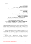 Оценка эффективности деятельности предприятия "Х" с помощью системы сбалансированных показателей