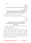 Значение различных видов самостоятельной работы учащихся на уроках технологии