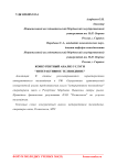 Конкурентный анализ услуги "интерактивное телевидение"