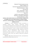 Оценка деятельности Шубар-Кудукской дистанции пути Актюбинского отделения Оренбургской железной дороги на завершающем этапе Великой Отечественной войны (1944-1945)