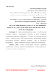 Система менеджмента качества на предприятии: понятие, задачи и цели. Проблемы внедрения СМК и пути их разрешения