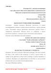 Blockchain технологии в медицине
