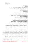 Влияние социальных выплат на репродуктивное поведение семей Российской Федерации