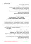 Сущность, цели и задачи оценки конкурентоспособности продукции