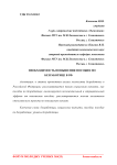 Необходимость повышения пособия по безработице в РФ