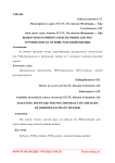Selecting software for POS-terminals on the basis of ordered estimate method