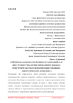 Рейтинговая оценка подрядных организаций, как инструмент риск-ориентированного подхода при строительстве и модернизации топливно-энергетического комплекса