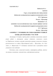 К вопросу уточнения местоположения границ и площади земельных участков