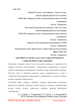 Здоровье студента как актуальная проблема современного образования