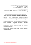 Изменение качественного и количественного состава крови у крыс под влиянием невесомости