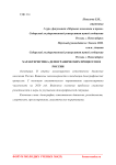 Характеристика демографических процессов в России