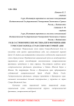 Роль гастрономических фестивалей в формировании туристского бренда стран Северо-Восточной Азии