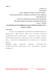 Особенности предпринимательской деятельности в сфере туризма