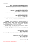 Выбор оптимального варианта утепления полов над подвальными помещениями в жилищном строительстве