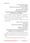 Введение системы ЕГАИС в розничную торговлю - проблемы и пути их решения