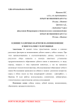 Влияние различных факторов на возникновение зубного камня у плотоядных