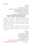 Формирование навыков эмоциональной саморегуляции у младших школьников