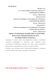 Оценка техногенного воздействия на подземные воды в зоне влияния Нижнекамского промышленного комплекса